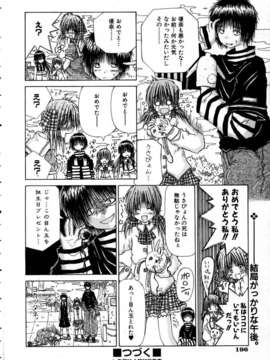 (成年コミック) [雑誌] Comic 阿吽 2005-05_aun0505-193