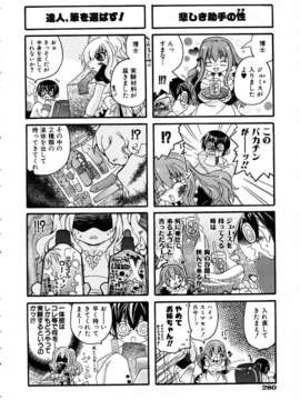 (成年コミック) [雑誌] Comic 阿吽 2005-05_aun0505-274