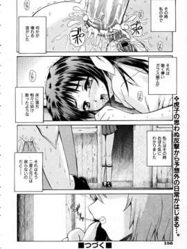 (成年コミック) [雑誌] Comic 阿吽 2005-05_aun0505-154