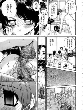 (成年コミック) [雑誌] Comic 阿吽 2005-05_aun0505-171