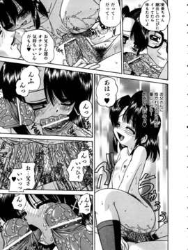 (成年コミック) [雑誌] Comic 阿吽 2005-05_aun0505-181