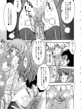 (成年コミック) [雑誌] Comic 阿吽 2005-05_aun0505-238
