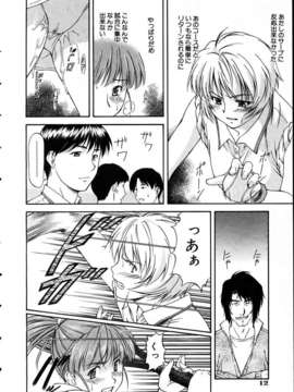 (成年コミック) [雑誌] Comic 阿吽 2005-05_aun0505-011