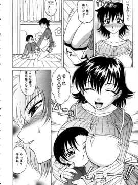 (成年コミック) [雑誌] Comic 阿吽 2005-05_aun0505-203