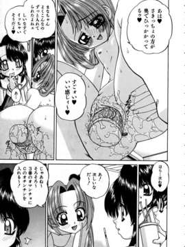 (成年コミック) [雑誌] Comic 阿吽 2005-05_aun0505-163