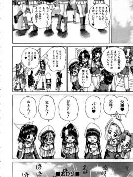 (成年コミック) [雑誌] Comic 阿吽 2005-05_aun0505-185