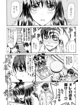 (成年コミック) [雑誌] Comic 阿吽 2007-02_aun0702-096