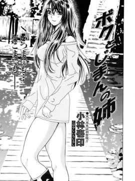 (成年コミック) [雑誌] Comic 阿吽 2007-02_aun0702-091