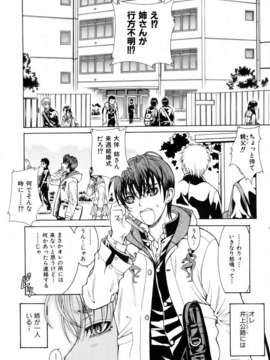 (成年コミック) [雑誌] Comic 阿吽 2007-02_aun0702-092