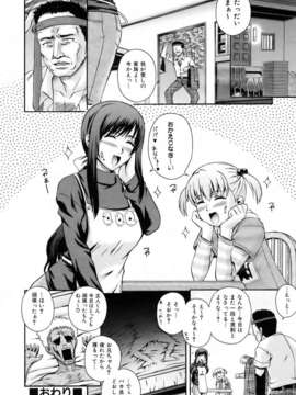 (成年コミック) [雑誌] Comic 阿吽 2007-02_aun0702-088
