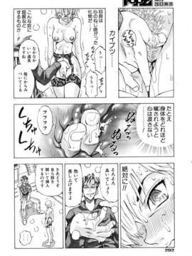 (成年コミック) [雑誌] Comic 阿吽 2007-02_aun0702-289
