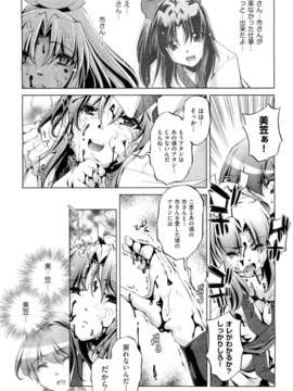 (成年コミック) [雑誌] Comic 阿吽 2011-11_005_0211