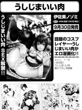 (成年コミック) [雑誌] Comic 阿吽 2011-11_005_0261