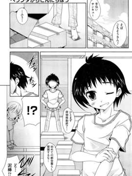 (成年コミック) [雑誌] Comic 阿吽 2011-11_018_0011