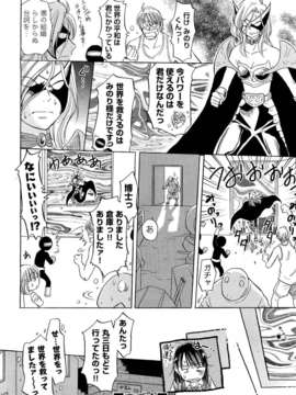 (成年コミック) [雑誌] Comic 阿吽 2011-11_024_0121