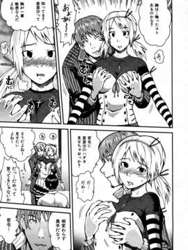 (成年コミック) [雑誌] Comic 阿吽 2007-05_aun0705_161