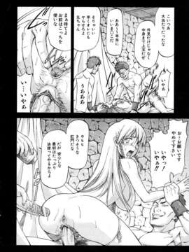 (成年コミック) [雑誌] Comic 阿吽 2007-05_aun0705_026