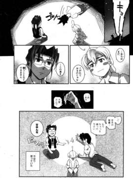(成年コミック) [雑誌] Comic 阿吽 2007-05_aun0705_306