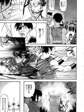 (成年コミック) [雑誌] Comic 阿吽 2007-05_aun0705_035