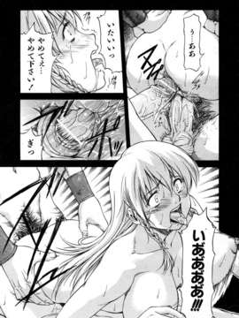 (成年コミック) [雑誌] Comic 阿吽 2007-05_aun0705_027