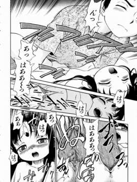 (成年コミック)[雑誌] Comic 阿吽 2003-11_aun0311_079