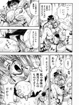 (成年コミック)[雑誌] Comic 阿吽 2003-11_aun0311_134