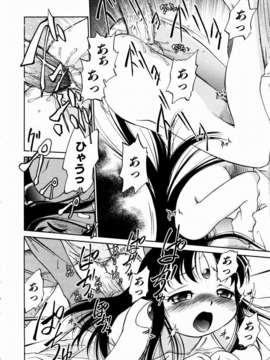 (成年コミック)[雑誌] Comic 阿吽 2003-11_aun0311_083