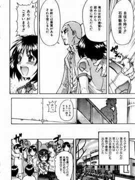 (成年コミック)[雑誌] Comic 阿吽 2003-11_aun0311_045