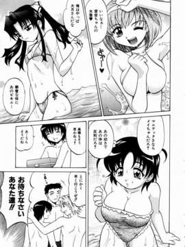 (成年コミック)[雑誌] Comic 阿吽 2003-11_aun0311_142
