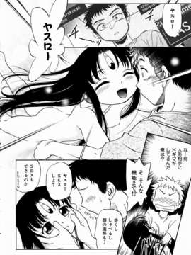 (成年コミック)[雑誌] Comic 阿吽 2003-11_aun0311_075