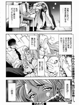 (成年コミック)[雑誌] Comic 阿吽 2003-11_aun0311_137