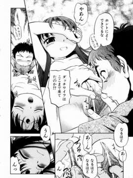 (成年コミック)[雑誌] Comic 阿吽 2003-11_aun0311_077