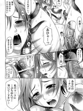 (成年コミック) [雑誌] Comic 阿吽 2010-12_0174