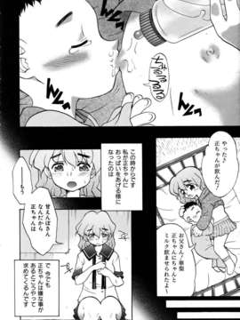 (成年コミック) [雑誌] Comic 阿吽 2005-12_aun0512-384-
