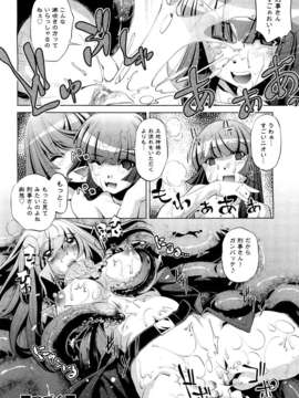 (成年コミック) [雑誌] Comic 阿吽 2011-07_AUN1107_062