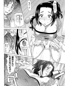 (成年コミック) [雑誌] Comic 阿吽 2011-07_AUN1107_070