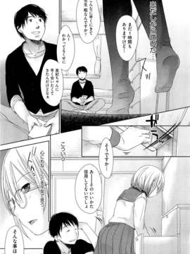 (成年コミック) [雑誌] Comic 阿吽 2011-07_AUN1107_091