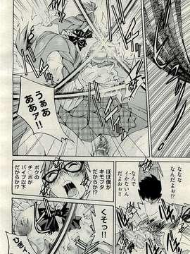 (成年コミック) [雑誌] Comic 阿吽 2009-12_028