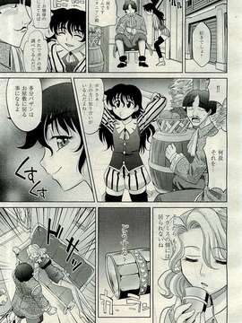 (成年コミック) [雑誌] Comic 阿吽 2009-12_275