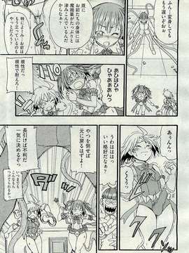 (成年コミック) [雑誌] Comic 阿吽 2009-12_151