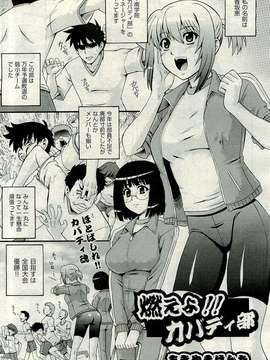 (成年コミック) [雑誌] Comic 阿吽 2009-12_337