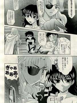 (成年コミック) [雑誌] Comic 阿吽 2009-12_270
