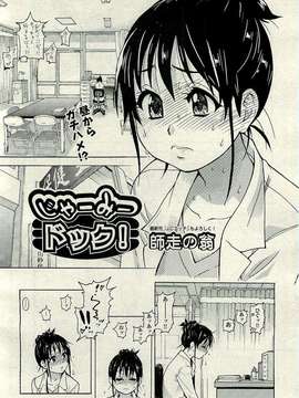 (成年コミック) [雑誌] Comic 阿吽 2009-12_038