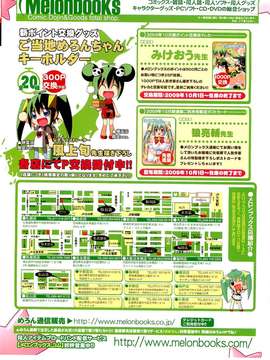 (成年コミック) [雑誌] Comic 阿吽 2009-12_482