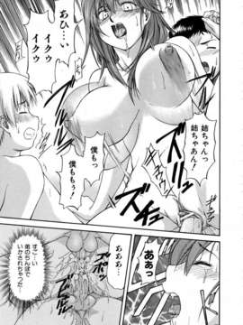 (成年コミック) [雑誌] Comic 阿吽 2006-03_aun0603-029