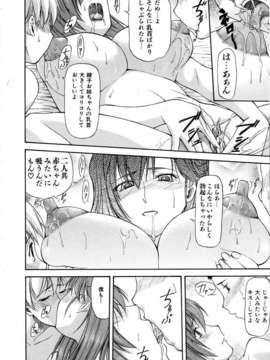 (成年コミック) [雑誌] Comic 阿吽 2006-03_aun0603-030