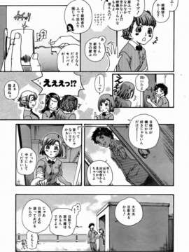 (成年コミック) [雑誌] Comic 阿吽 2006-07_aun0607-101