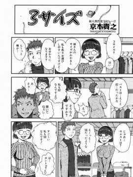 (成年コミック) [雑誌] Comic 阿吽 2006-07_aun0607-375