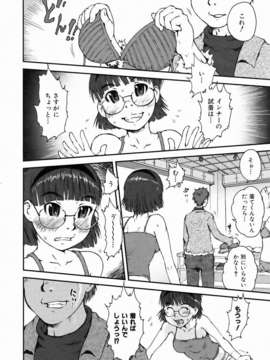 (成年コミック) [雑誌] Comic 阿吽 2006-07_aun0607-383