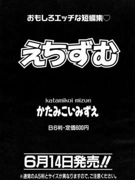 (成年コミック) [雑誌] Comic 阿吽 2006-07_aun0607-197